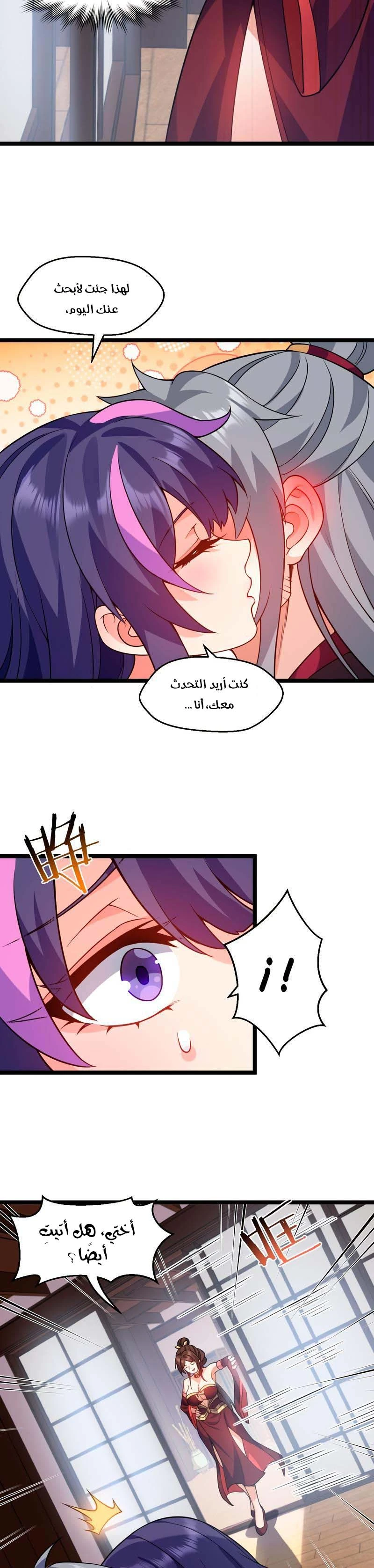 Chapter Image 7
